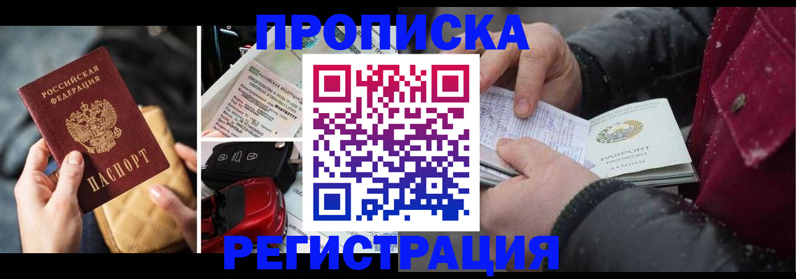 миграционный учет в Дмитрове