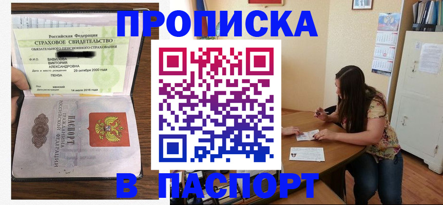 пропишу в квартире в Дмитрове